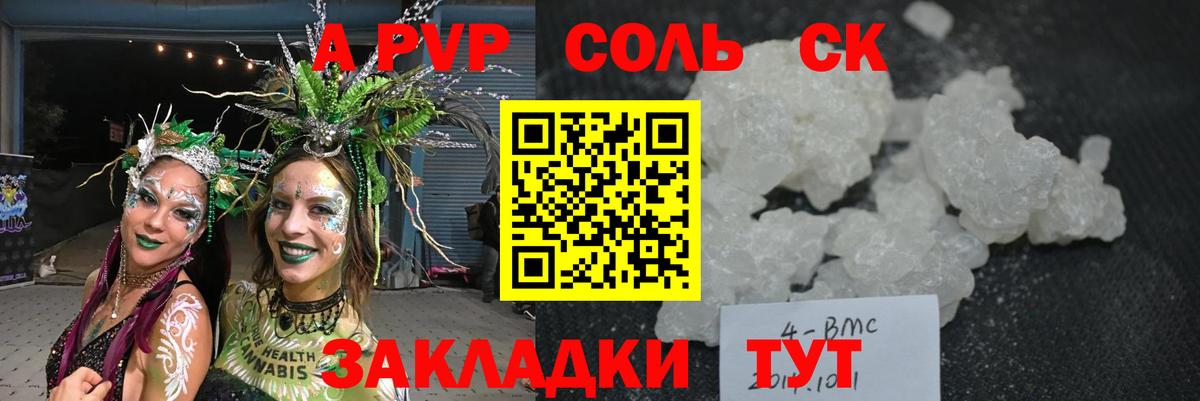 Тверь  Alfa_PVP Соль  Alpha PVP Соль  Вход с VPN  Альфа ПВП крисы CK 