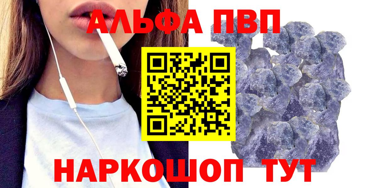 Альфа ПВП Crystall  Тверь  Alfa_PVP  магазин  наркотиков  Alfa_PVP Соль 
