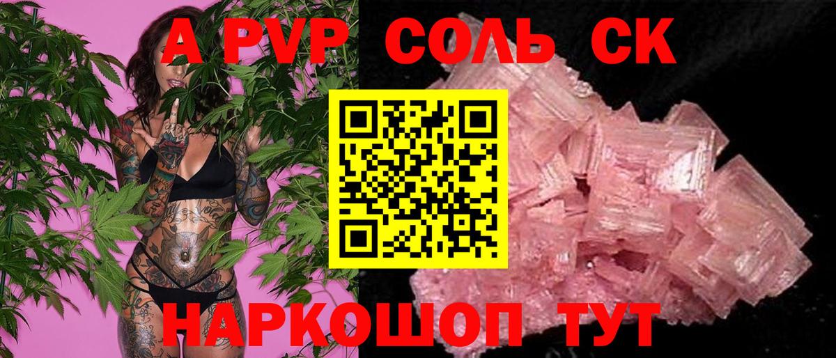 A-PVP мука Тверь