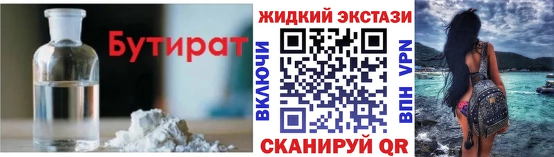 дарнет шоп  Тверь  Бутират жидкий экстази 