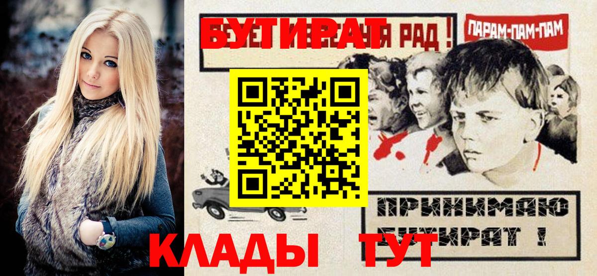 БУТИРАТ  БУТИРАТ 99%  Вход с VPN  Тверь 