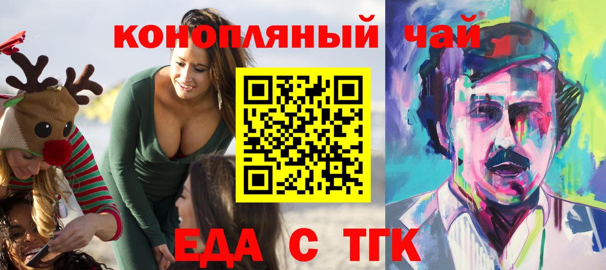 Тверь  Еда ТГК марихуана  Вход с VPN 