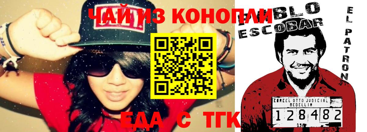 Canna-Cookies марихуана  Тверь 