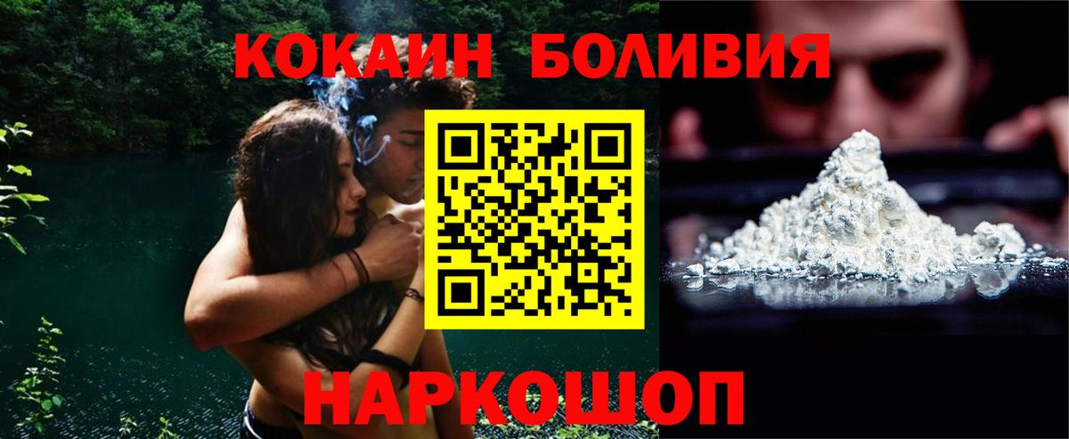 Cocaine 97%  Кокаин Эквадор  Тверь 