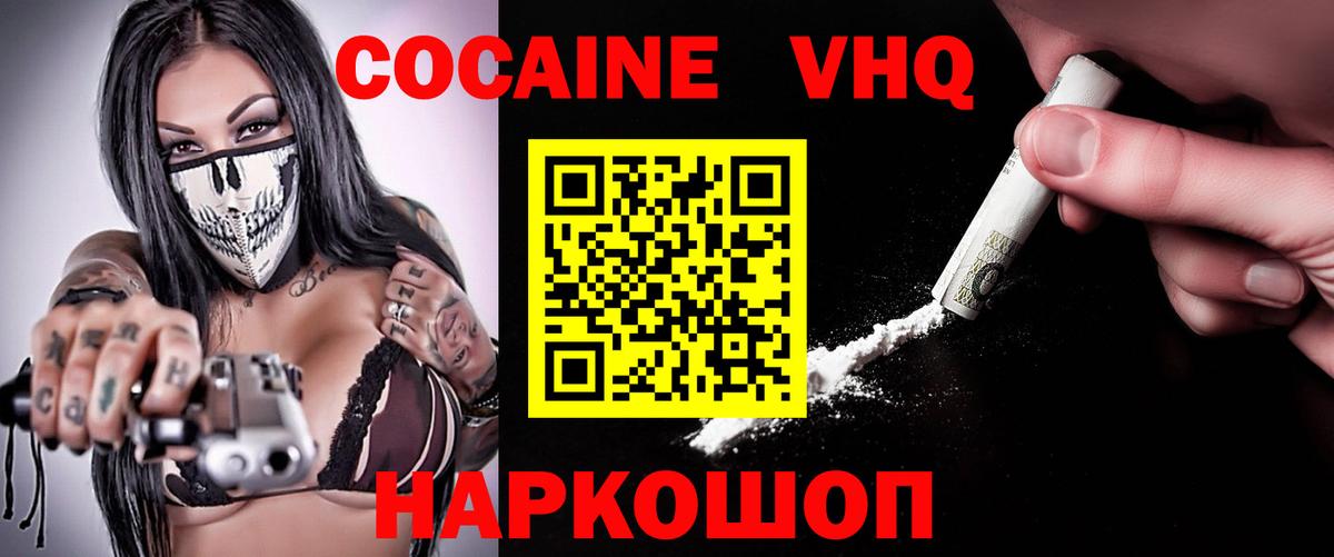 Cocaine Эквадор Тверь