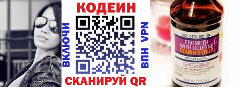 Кодеиновый сироп Lean Purple Drank что такое blacksprut сайт Тверь