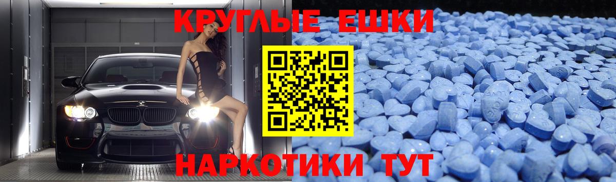 Ecstasy MDMA Тверь