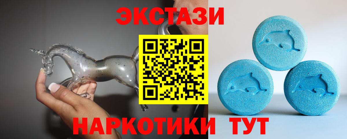 Тверь  ЭКСТАЗИ  Экстази Cube  Вход с VPN  Экстази MDMA 