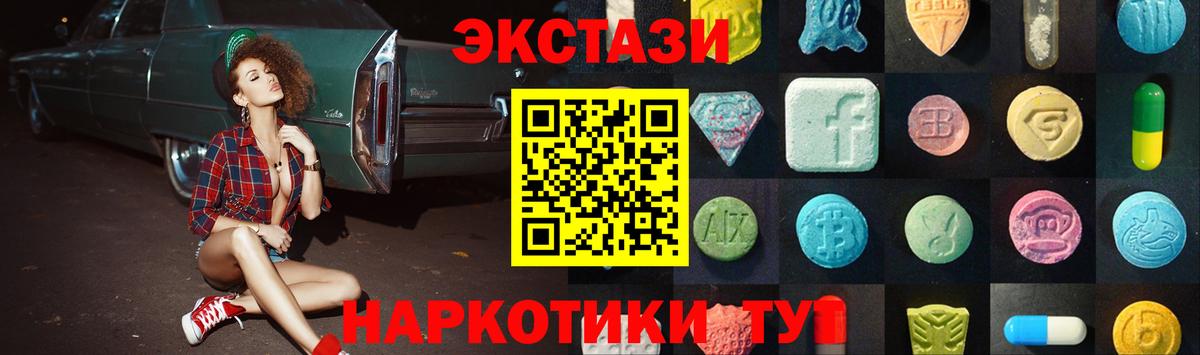 Ecstasy 280мг  Тверь  ЭКСТАЗИ 280 MDMA 