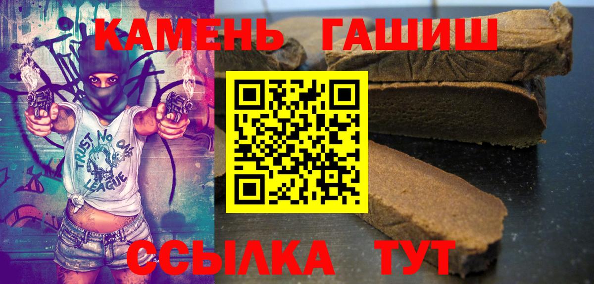 ГАШ гашик  ГАШ индика сатива  ГАШ  Тверь 