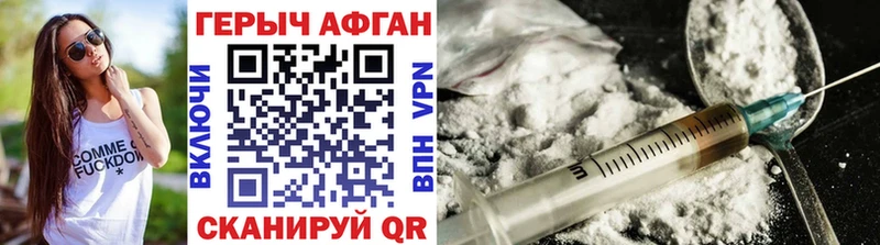 Героин Афган  Тверь 