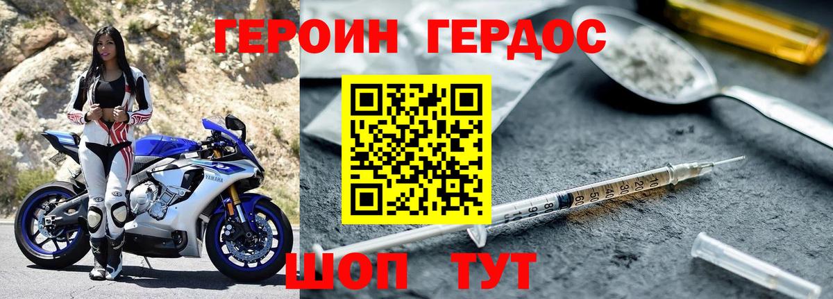 Героин Афган  Вход с VPN  Тверь 