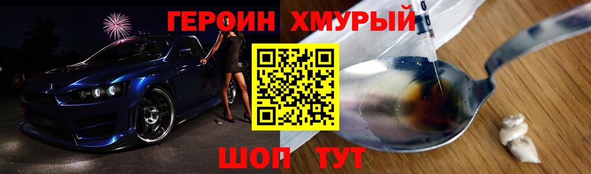 ГЕРОИН афганец  Тверь 