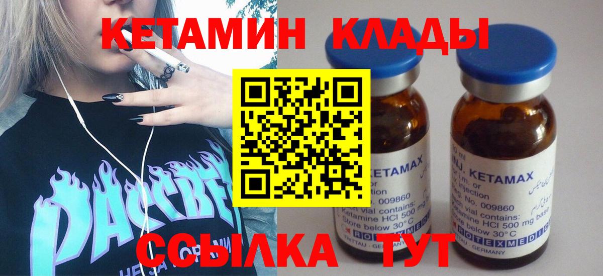 Тверь  Кетамин VHQ  Вход с VPN 