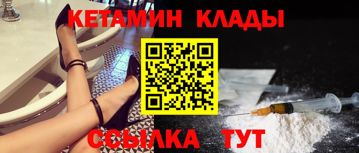 КЕТАМИН VHQ Тверь