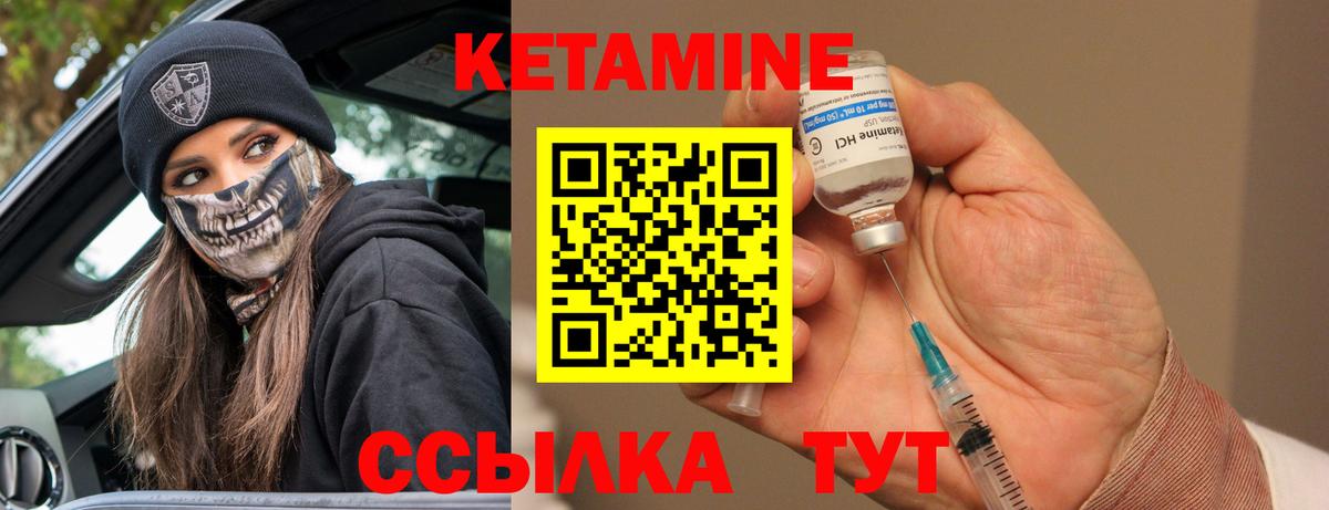 Кетамин ketamine Тверь