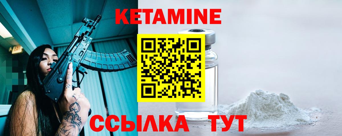 Кетамин VHQ  Тверь 