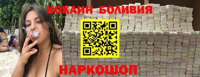 кокаин перу Балашиха