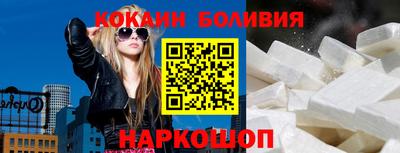 кокаин перу Балашиха