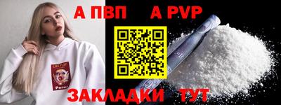 кристаллы Бийск