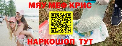 кристаллы Бийск