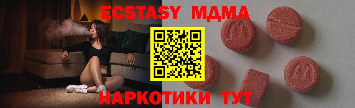 МДМА VHQ  МДМА  Тверь 