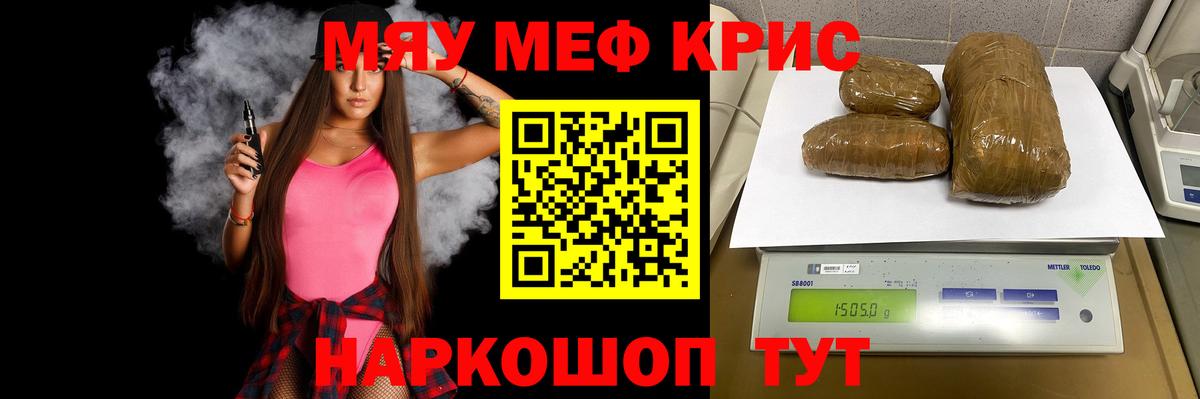 МЕФ мука  МЕФ мяу мяу  МЕФ  Тверь 