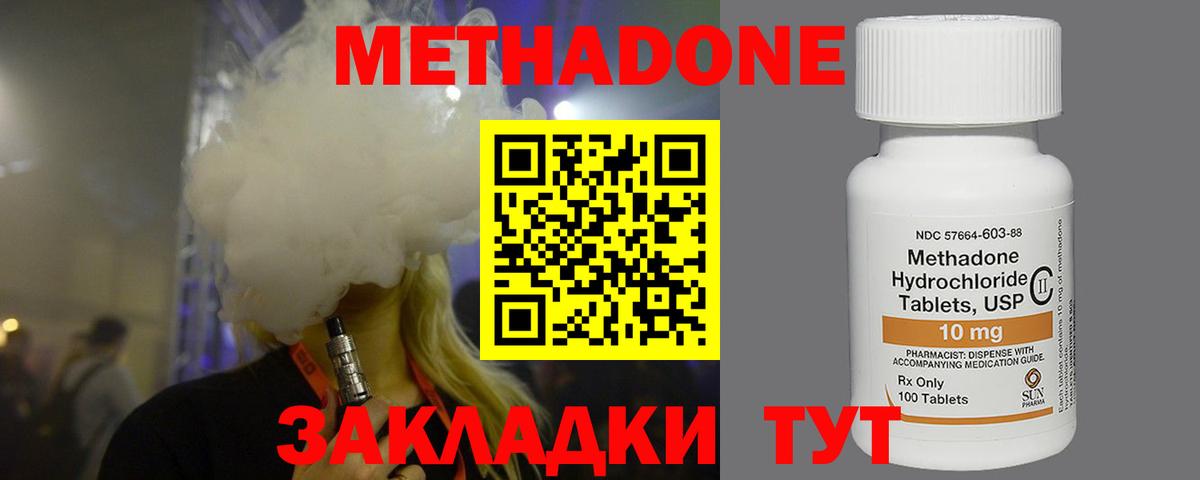 МЕТАДОН VHQ  кракен онион  Тверь  Вход с VPN 