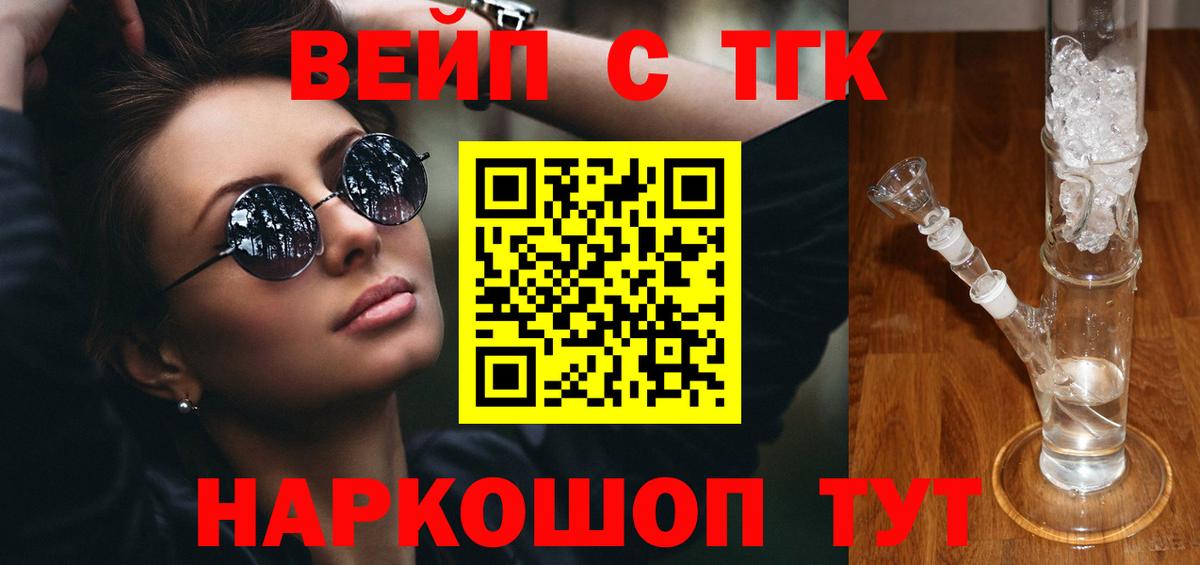 ТГК THC oil Тверь