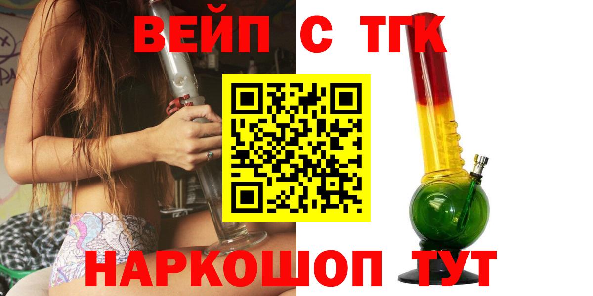 Марихуана  Тверь  Меф МЯУ МЯУ   COCAIN  Гашиш  Вход с VPN  Кетамин 