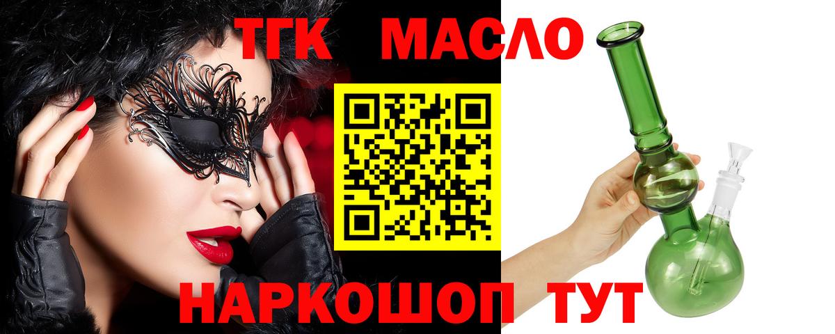 ТГК жижа  дарнет шоп  ТГК Wax  Тверь 