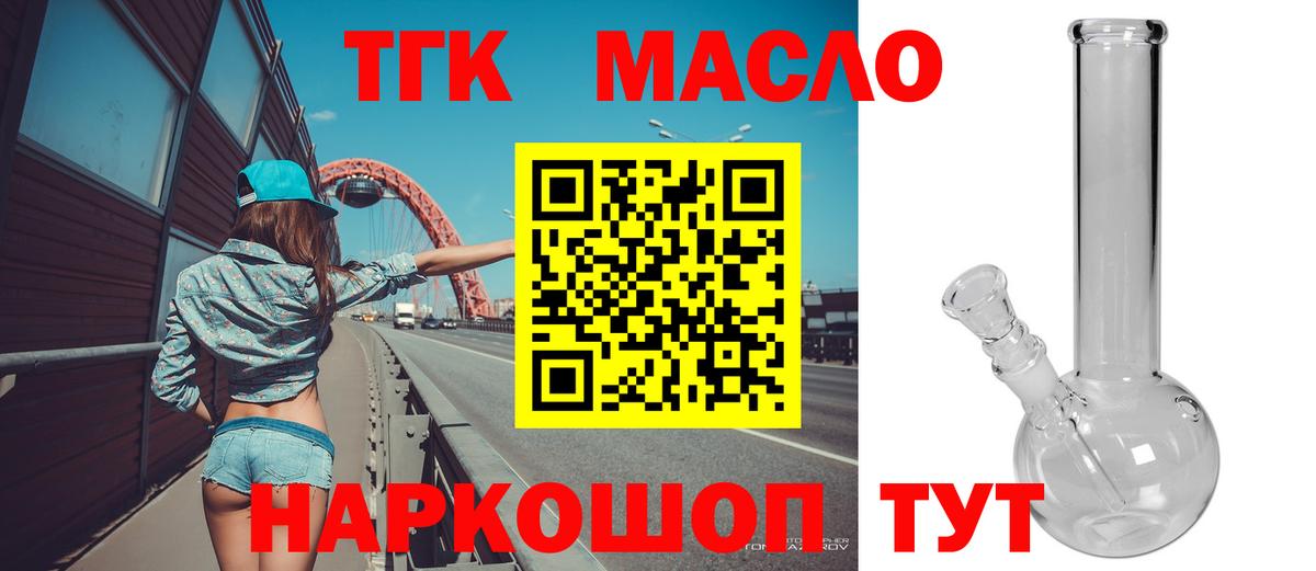Дистиллят ТГК THC oil  Вход с VPN  Тверь  где купить наркоту  Дистиллят ТГК Wax 