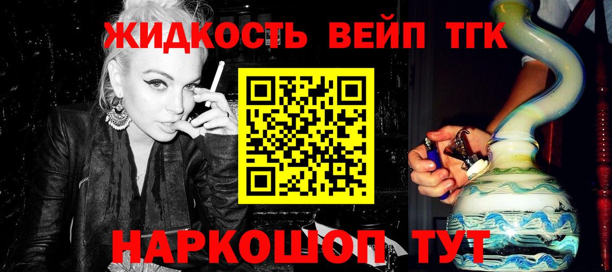 Дистиллят ТГК Wax Тверь